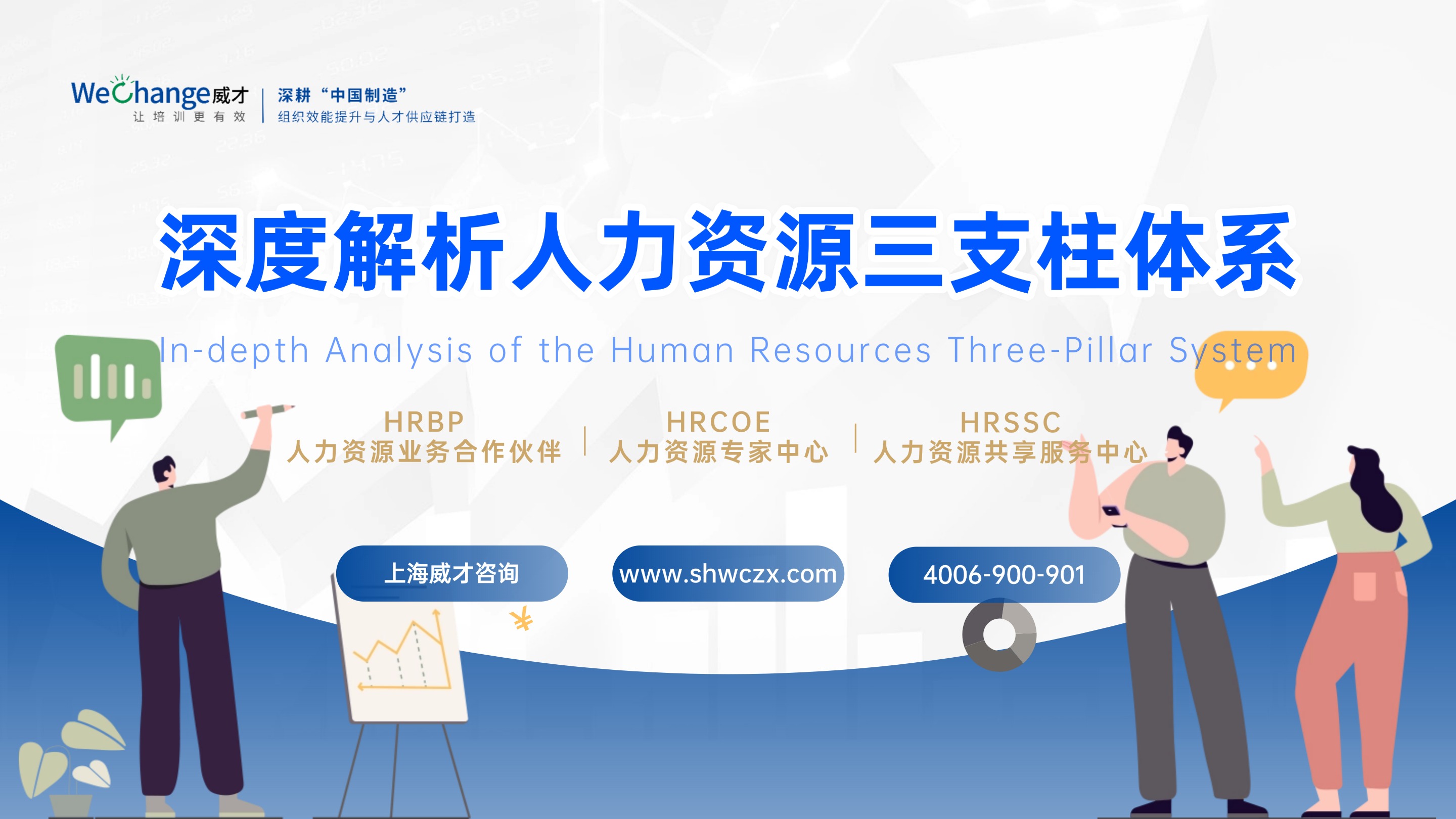 企業(yè)內(nèi)訓(xùn)