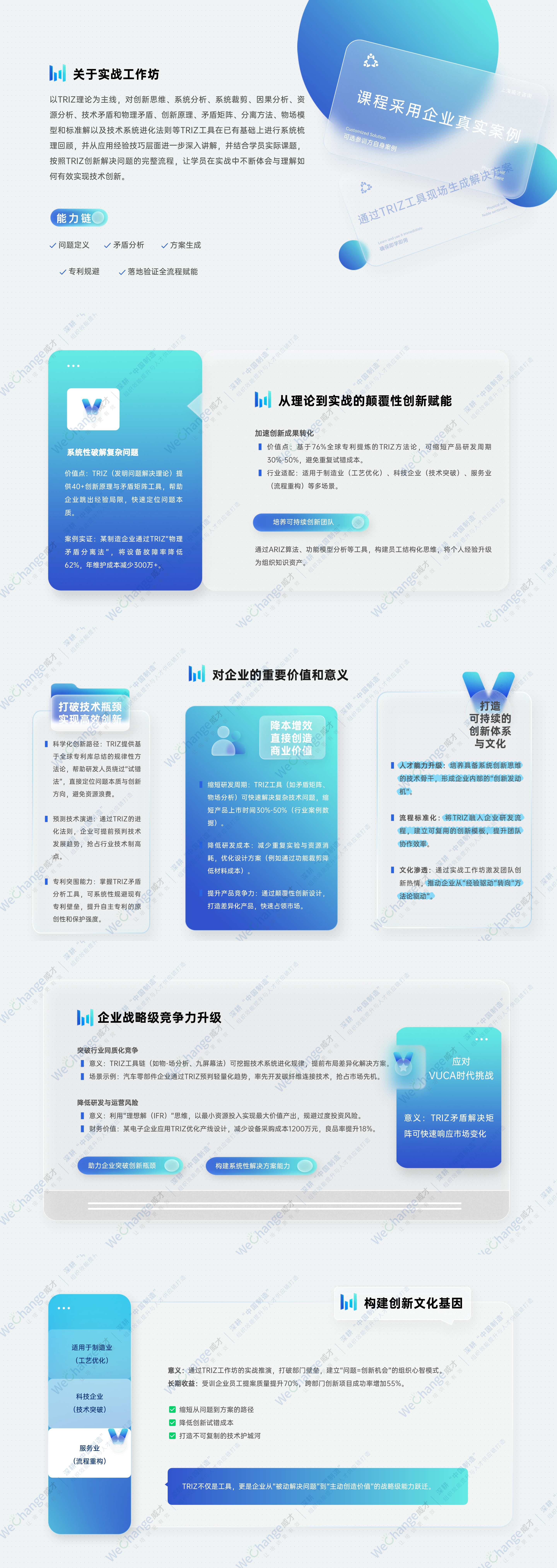 1741594081325430.jpg 大學學院學生會社團招新宣講簡約毛玻璃.jpg